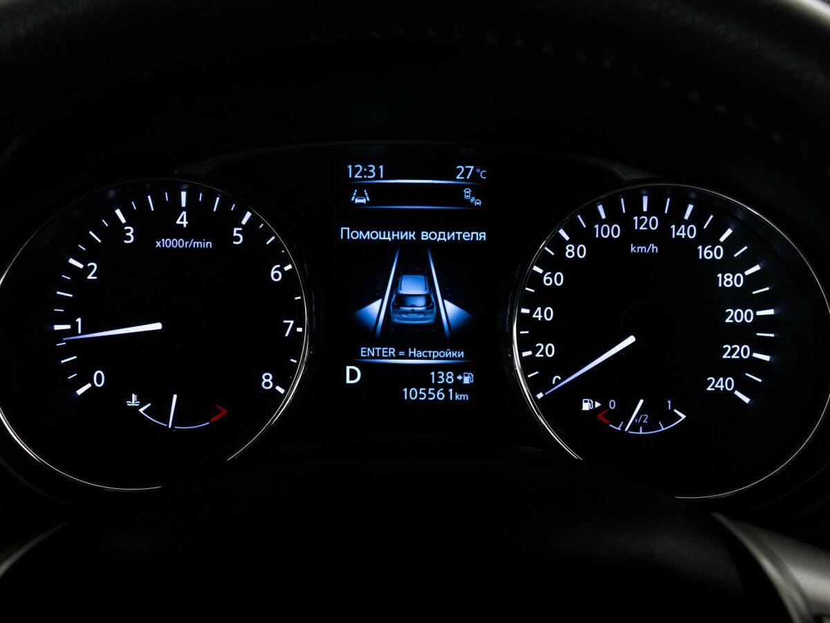 Купить Nissan X-Trail, 2016, 105 555 км.. Фото: #20